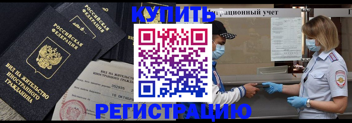 прописка иностранных граждан в Судаке