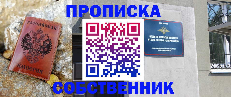 временная регистрация недорого в Судаке